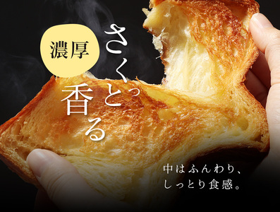 【累計7万斤完売！】デニッシュ 食パン プレーン 1.5斤 2本 パン デニッシュパン 贅沢 八幡 京都 祇園 