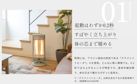アラジン 電気ストーブ  グラファイト 2灯 緑 アラジン