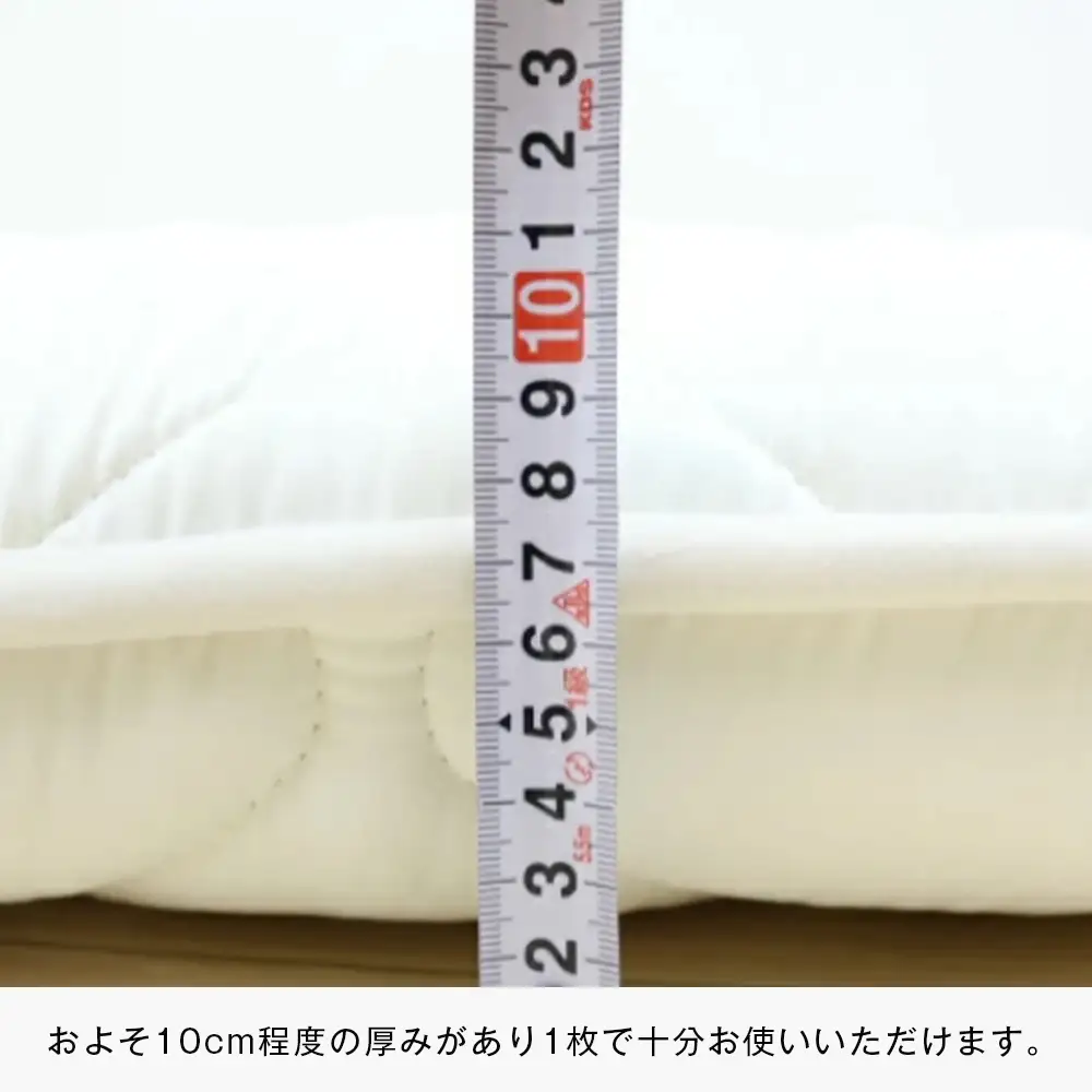 70×180cm ごろ寝敷ふとん 抗菌防臭防ダニ 小さめ 合繊4層敷布団 きなり無地