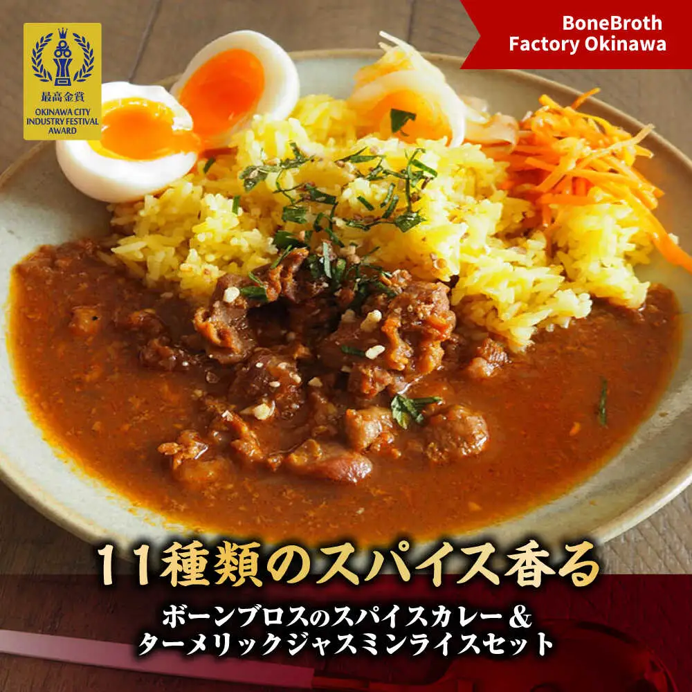 【全3回定期便】いざという時の助っ人！ストック食材定期便【沖縄市】豚々茶舗 / BoneBrothFactoryOkinawa / お肉屋本店[BCZZ024]