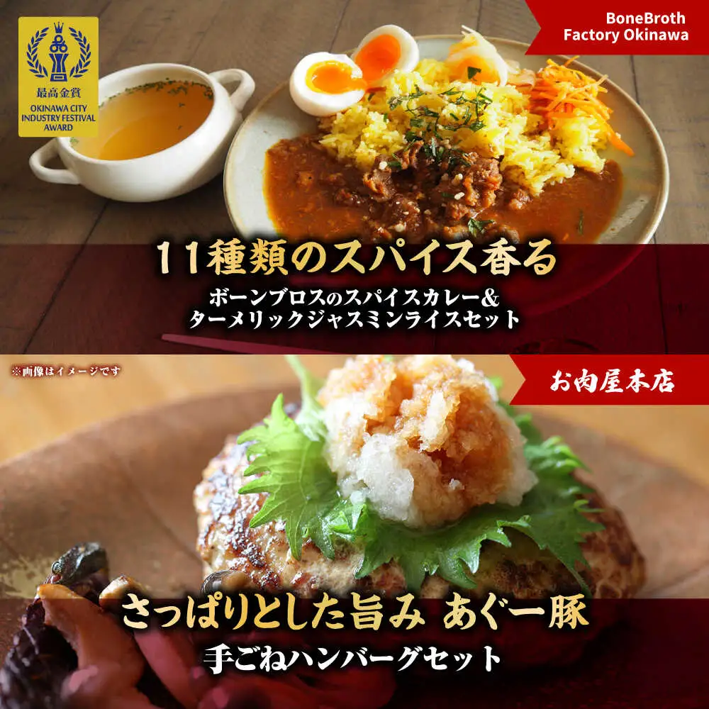 【全5回定期便】いざという時の助っ人！ストック食材定期便【沖縄市】豚々茶舗 / BoneBrothFactoryOkinawa / お肉屋本店[BCZZ025]
