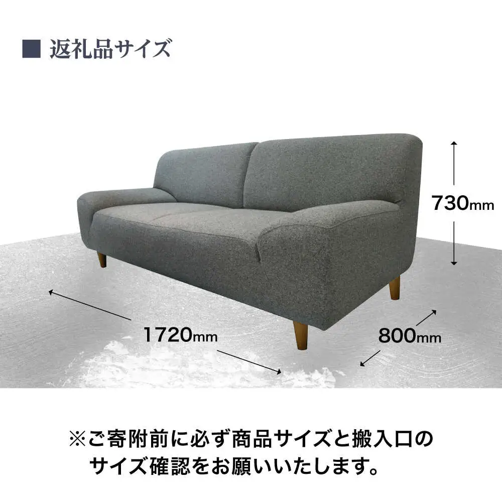 【Brad】ブラッド2.5PW 2.5人掛けソファ 幅172cm　日田市 / 有限会社松本木工 ソファー 2.5人掛け インテリア 【配送不可地域：沖縄・離島】[ARFI001]