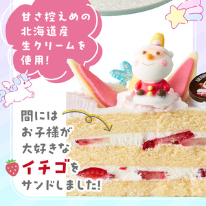 【いちごのクリスマスケーキ】日時指定可 ユニコーンのクリスマスケーキ いちご ユニコーン クリスマスケーキ 5号 2026年発送 冷凍ケーキ ホールケーキ パステルカラー ケーキ 北海道産 生クリーム 甘さ控えめ クリスマスパーティー 誕生日 デザート スイーツ 愛知県 小牧市 送料無料  [125L07] 
