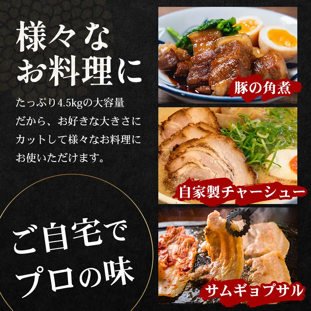 【南大隅町限定】かごしま黒豚 バラブロック（約4.5kg）NS-2 | 肉 豚肉 ぶた 豚 ブタ 黒豚 かごしま黒豚 バラ ブロック 新鮮 産地直送 限定 鹿児島県 南大隅町 南州農場