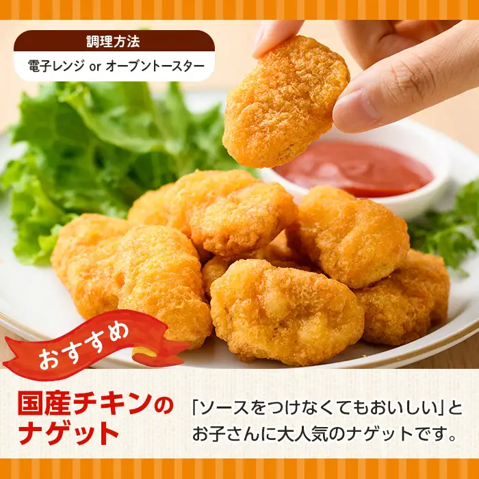 i1107 マルイの人気冷凍食品詰め合わせ(8種・計1.8kg超) 冷凍食品 冷凍 冷食 おかず レンチン オムレツ チキン ナゲット 甘酢 から揚げ ササミ フライ チーズ チキン南蛮 大葉焼 野菜 若鶏 とり天 天ぷら レンジ お弁当 夕食 簡単調理 国産 お手軽 【マルイ食品】
