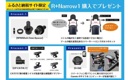 マウント レックマウントプラス ナロー 自転車用スマホ マウント【R+Narrow1 31.7-31.8mm】