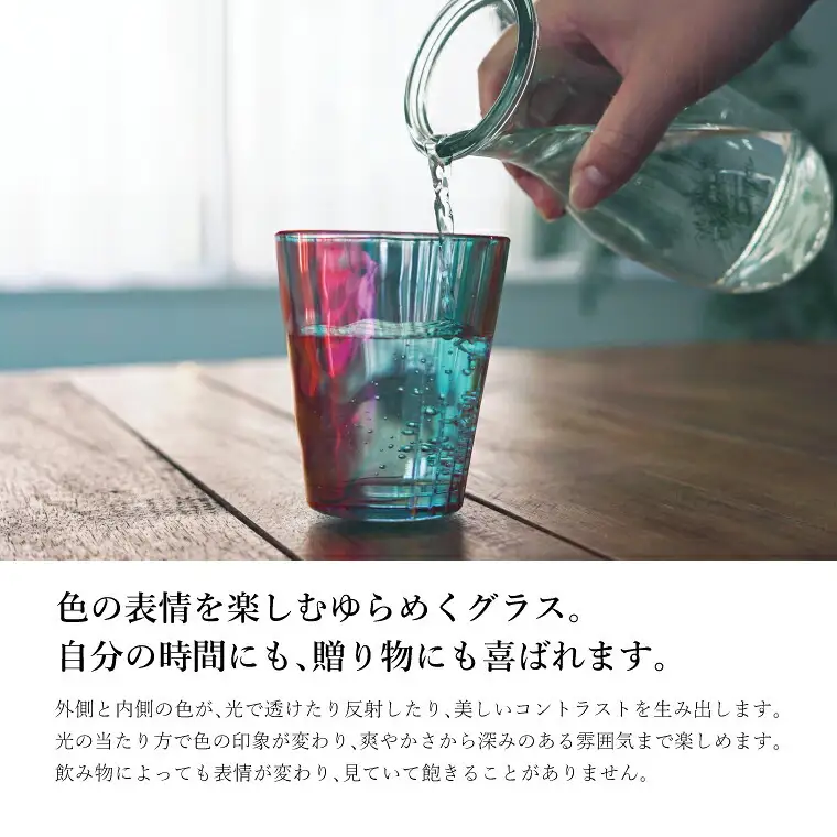 グラス イルミーロ ユラグラス ガラス コップ グラス イリュージョン グリーン