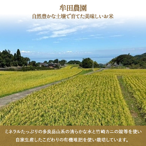 佐賀県太良町産?牟田農園のさがびより（５kg×２袋）＜玄米＞ 米 さがびより 牟田農園 佐賀県 太良町 P123