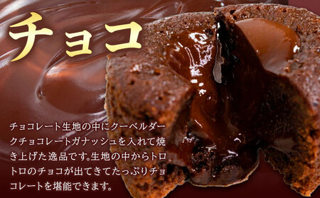 フォンダンショコラ 5個入