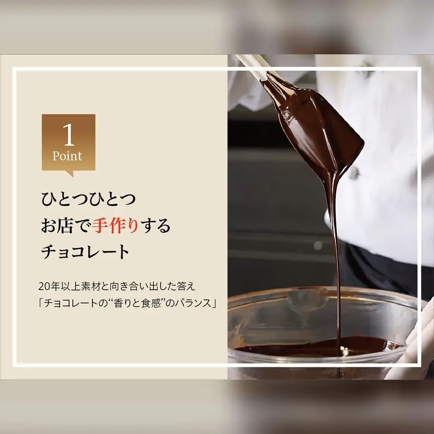 チョコレート ショコラ 詰め合わせ 【016-16】