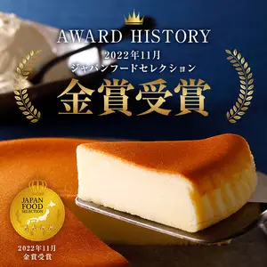 【秋限定】御用邸チーズケーキと和栗チーズケーキの食べ比べセット 【ns002-024-C】
