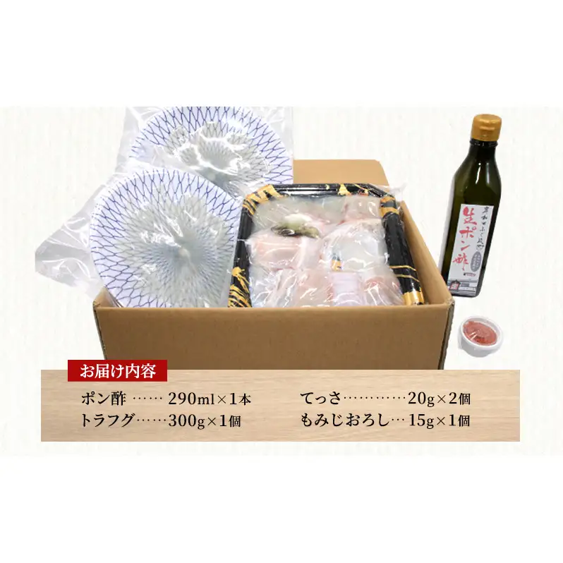 とらふぐ てっちり てっさ セット 2人前 ふぐ鍋 ふぐ刺し トラフグ 鍋 刺身 岸和田 ふぐ政 老舗 ポン酢 薬味付き 鍋セット グルメ 冷凍 贈答 ギフト 大阪府 岸和田市