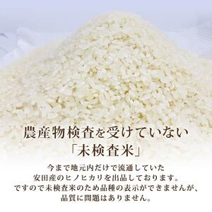 産直米 ヒノヒカリ 10kg | 米 ヒノヒカリ TR-0009