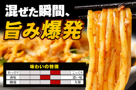 麺屋むじゃき 台湾まぜそば 4食セット (那珂市・小美玉市共通返礼品) B17-004