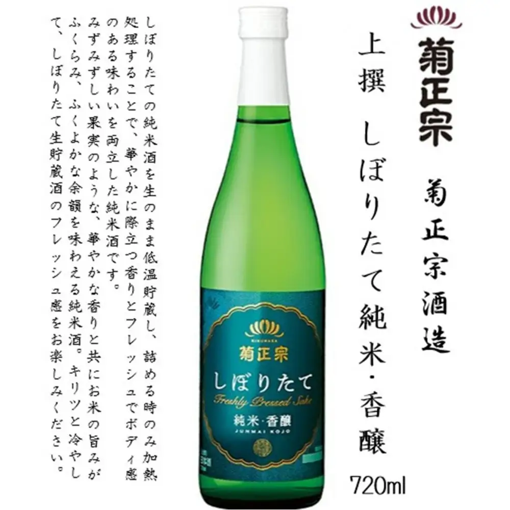 神戸の酒蔵 飲み比べセット(720ml x 3本)  剣菱・菊正宗・櫻正宗