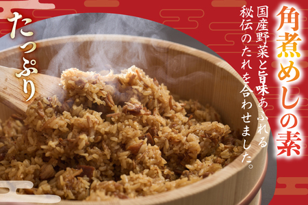 AJ222 角煮家こじま 長崎 卓袱 角煮 5個 角煮めしの素 2個 詰合せ