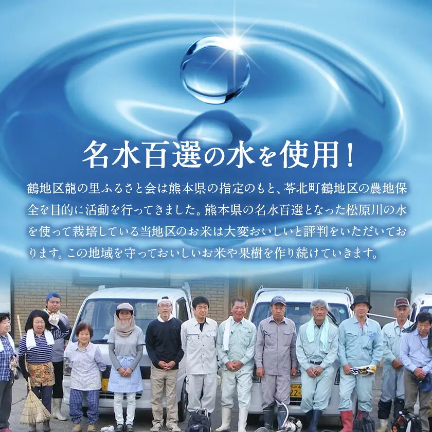 令和7年産 米 にじのきらめき​ 白米 10kg 鶴地区龍の里ふるさと会《30日以内に出荷予定(土日祝除く)》