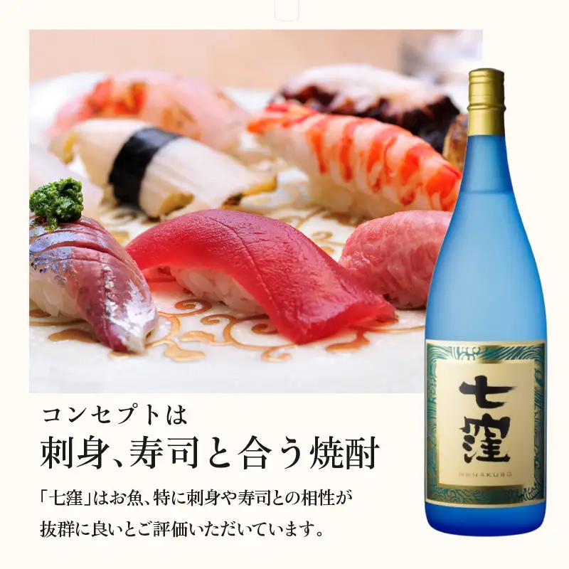 七窪 1800ml×2本セット K136-002_02 酒 焼酎
