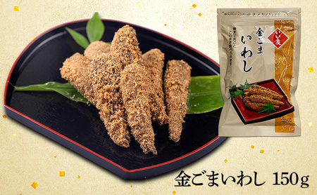 惣菜 ごま専門店 7点 惣菜
