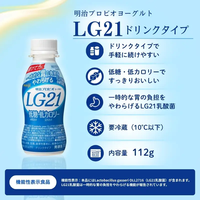 飲むヨーグルト LG21 低糖 36本 飲むヨーグルト