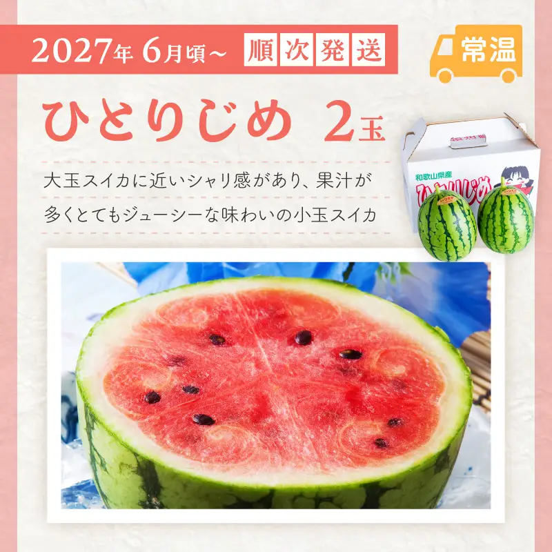 ≪2027年発送分≫産地直送！くだもの 定期便「満足パック」御坊の農家からあなたへ。【配送不可地域：北海道・青森・秋田・岩手・沖縄・離島】【8069-1】