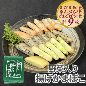 【迎春】特上かまぼこ・伊達巻詰め合わせ10品　華ギフト　＜出荷時期：2026年12月24日～順次発送＞【ギフト プレゼント 贈り物 お返し おいしい 神奈川県 南足柄市 】