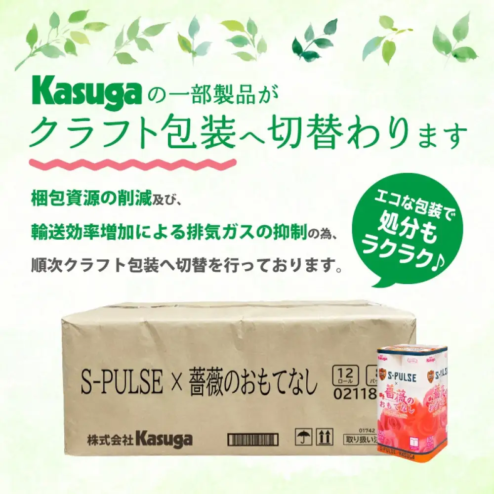 薔薇のおもてなし トイレットペーパー 192R ダブル 25m 12ロール x 16パック 香り付き トイレット