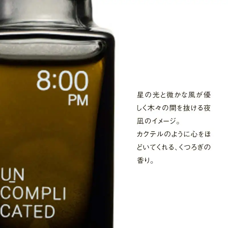 アカエゾマツ精油 8:00PM HOKKAIDO WOOD エッセンシャルオイル アロマフレグランス アカエゾマツ精油 天然 ギフト プレゼント 森林浴 北海道 F6S-499