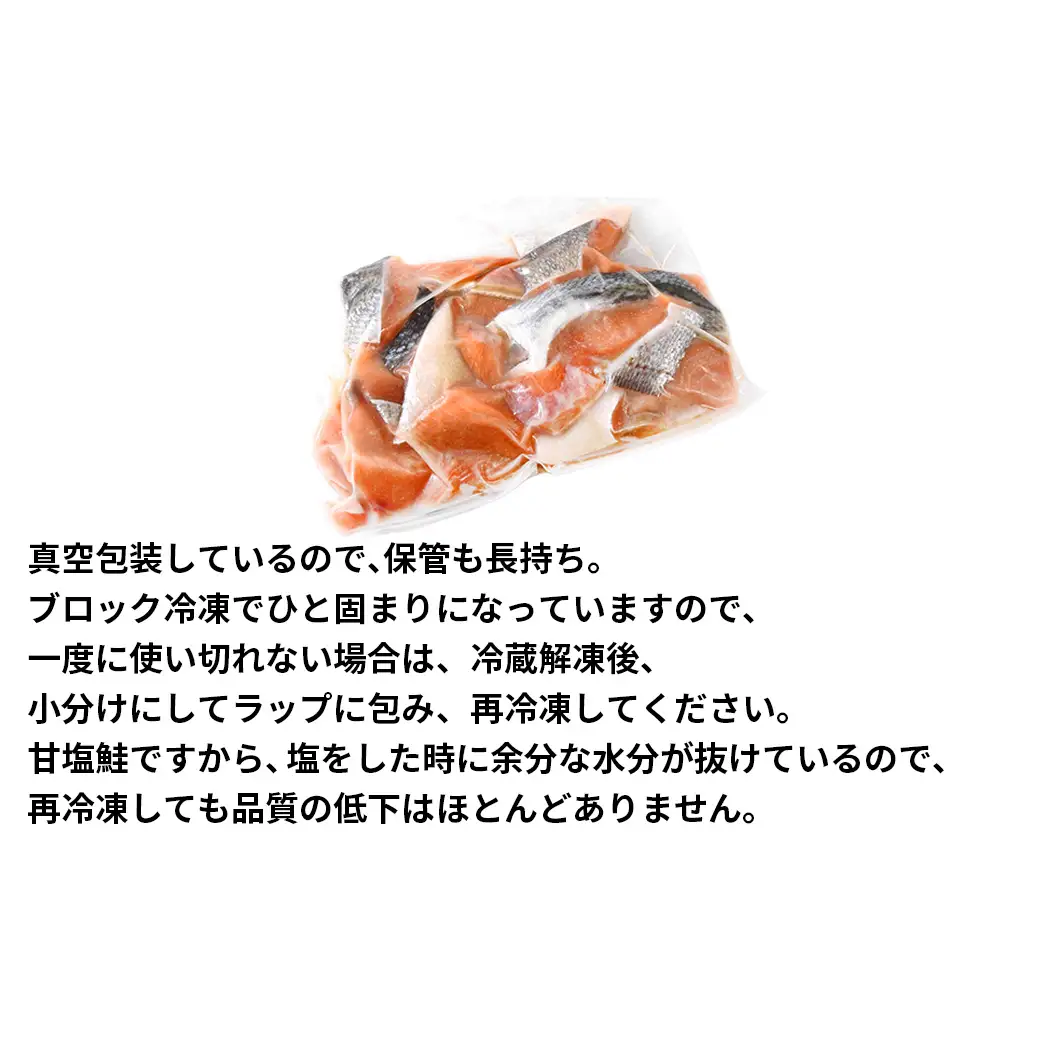 【2026年9月下旬発送】【訳あり】北海道産 塩鮭切り落とし 3kg（1kg×3パック） 冷凍 送料無料