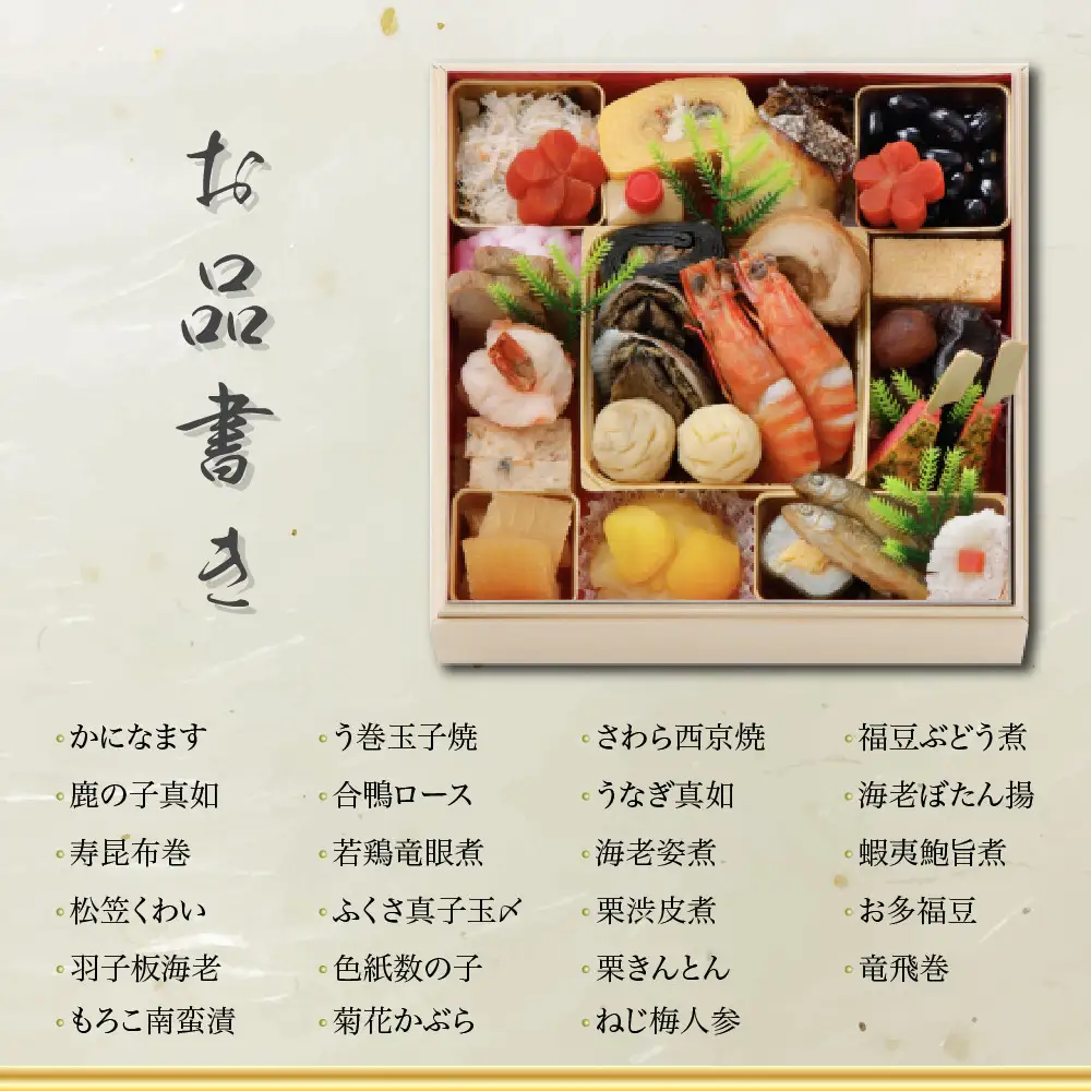 おせち 迎春重詰 二人前 老舗料亭おせち 京都 泉仙
