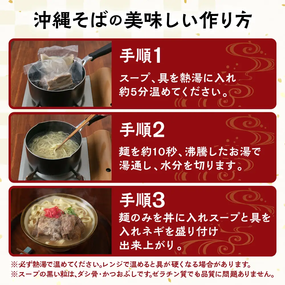 【全3回定期便】三枚肉そば3食セット 沖縄そば アワセそば お土産 取り寄せグルメ おすすめ 沖縄市 / アワセそば食堂[BCDR018]