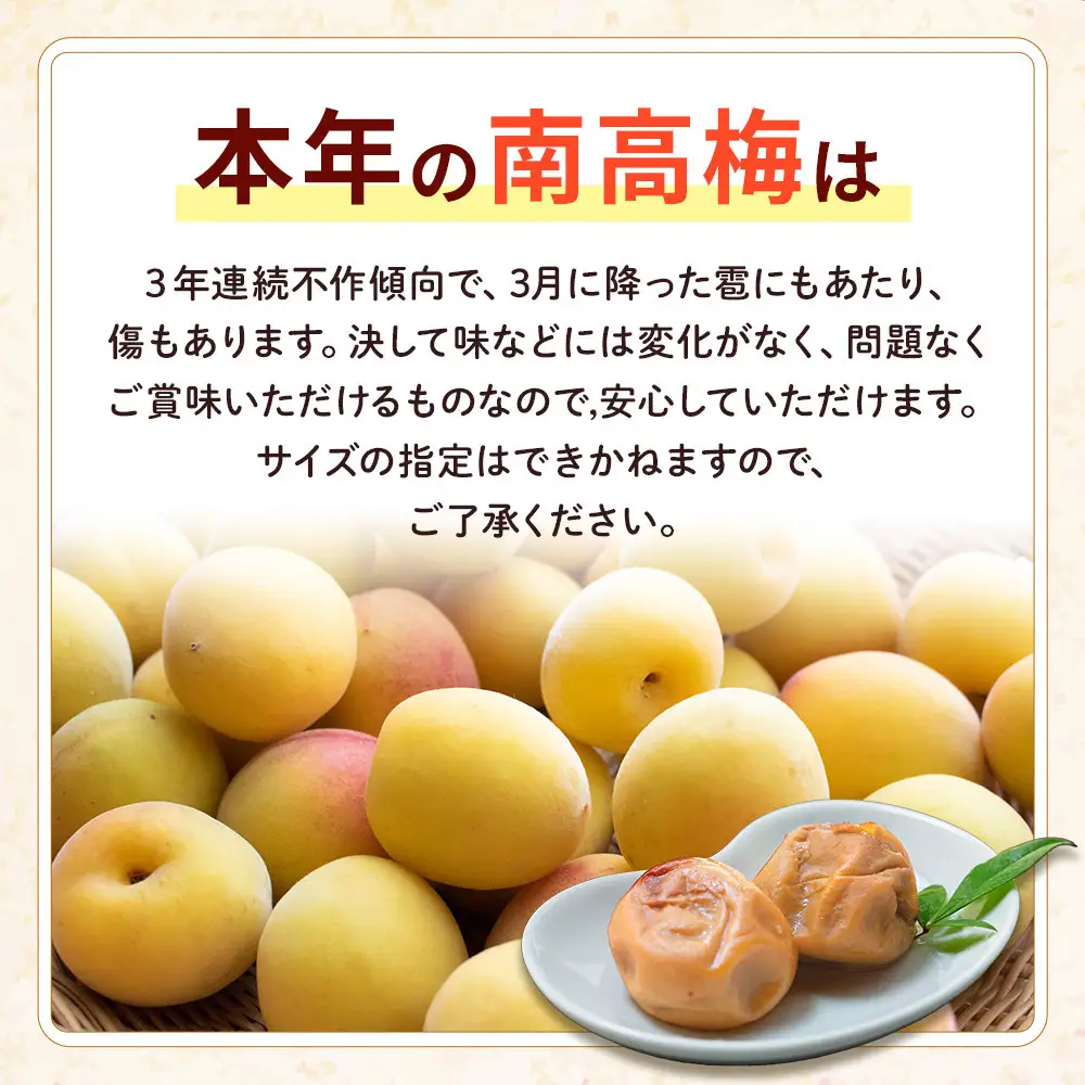つぶれ 梅干し はちみつ梅干し 350g×6パック 合計2.1kg  塩分約5％ 訳あり
