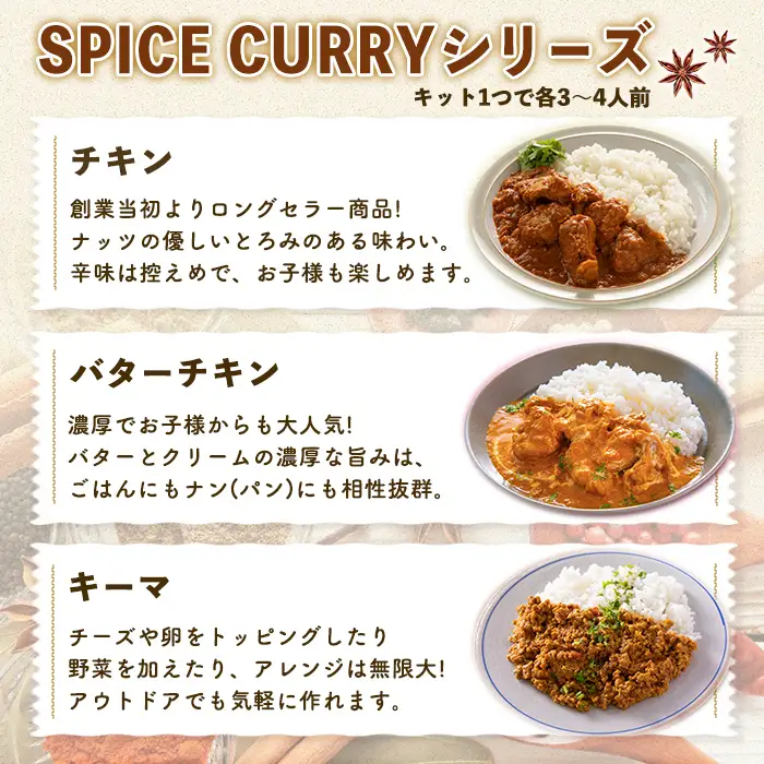 印度カリー子 スパイスキットセット ＜5種類＞ スパイスカレー スパイス 香辛料 カレー カレーライス ごはん ご飯 お弁当【はらから福祉会】sh086