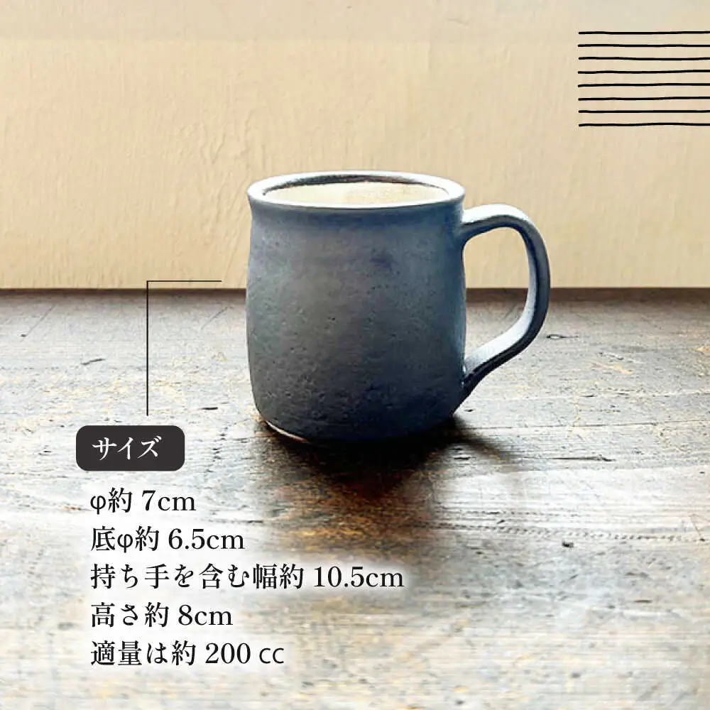 【受注生産】 【アイアンブラックシリーズ】 マグカップペアセット 糸島市 / うつわと手仕事の店 研 / 器 陶器 食器 手作り クラフト[ARD045]
