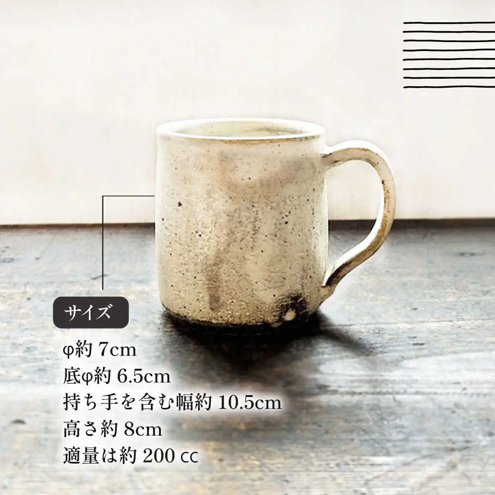【受注生産】 【アイボリー ＆ アイアンブラックシリーズ】 マグカップペアセット 糸島市 / うつわと手仕事の店 研 / 器 陶器 食器 手作り クラフト[ARD047]
