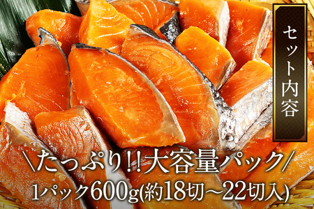 骨取り銀鮭切り身 600g
