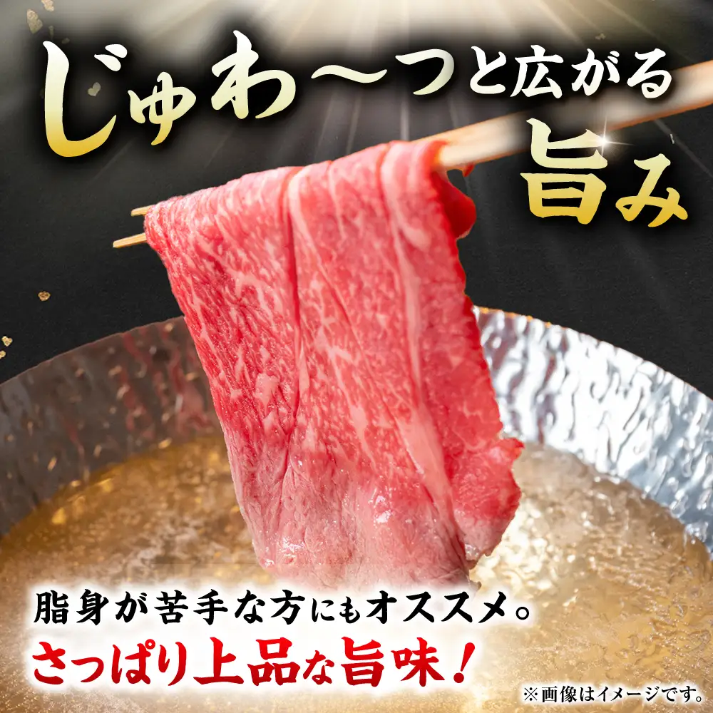 佐賀牛 赤身霜降り しゃぶしゃぶ・すき焼き用 1.2kg（400g×3P） 肩orモモ 吉野ヶ里町[FDB071]