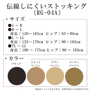 【レゴシリーズ】伝線しにくいストッキング RG-04A M-L ヌーディベージュ【GFM309】