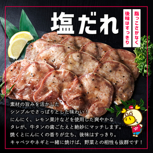 ロピア 牛タン 塩たれ付け (合計750g・250g×3)  タン たん LOPIA ＜離島配送不可＞【ksg1827】【ロピア】