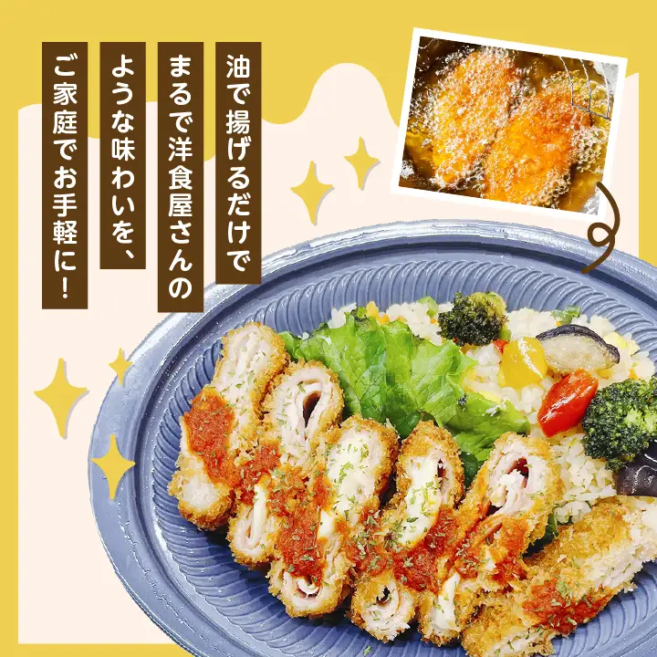 とろ～りチーズとハムのミルフィーユチキンカツ3kg（20個）【山栄食品株式会社】