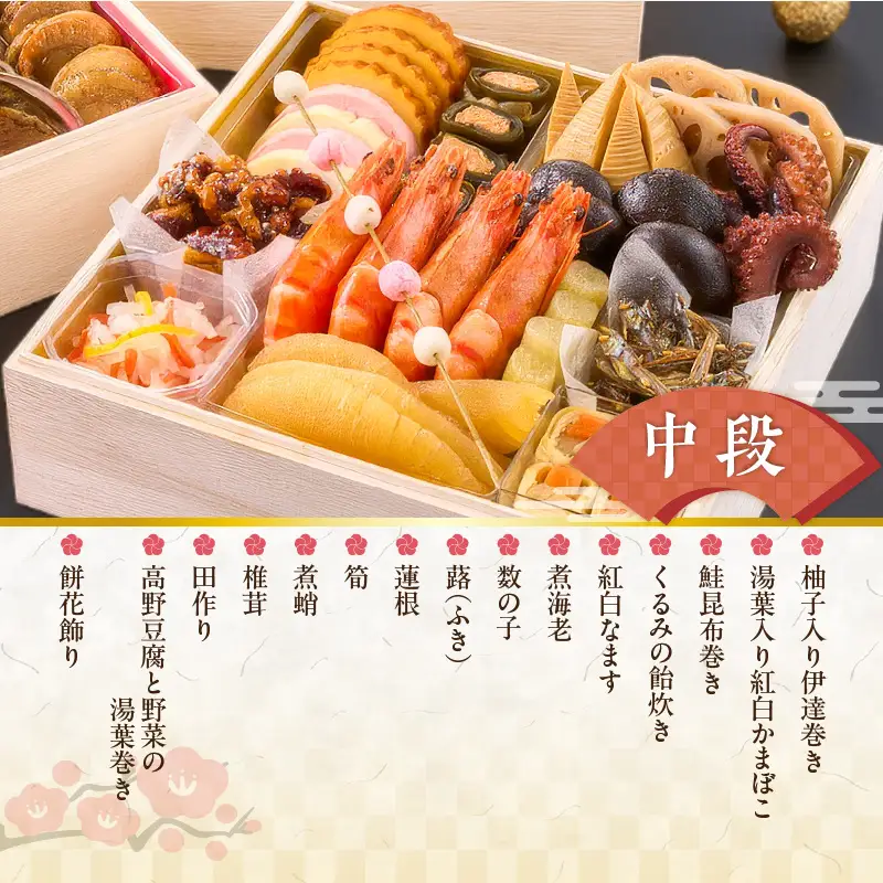 梅の花　おせち『 初扇 -はつおうぎ- 』　三段重（4人前） _ 梅の花 おせち 2026年 和風 初扇 三段重 4人前 35品 12月31日お届け 3段おせち おせち料理 お正月 祝い重 年末 新年 迎春 お祝い 美食 食べ物 食品 冷蔵 解凍の手間なし 年末発送 お取り寄せ グルメ 福岡県 久留米市 送料無料  〔Cx022〕