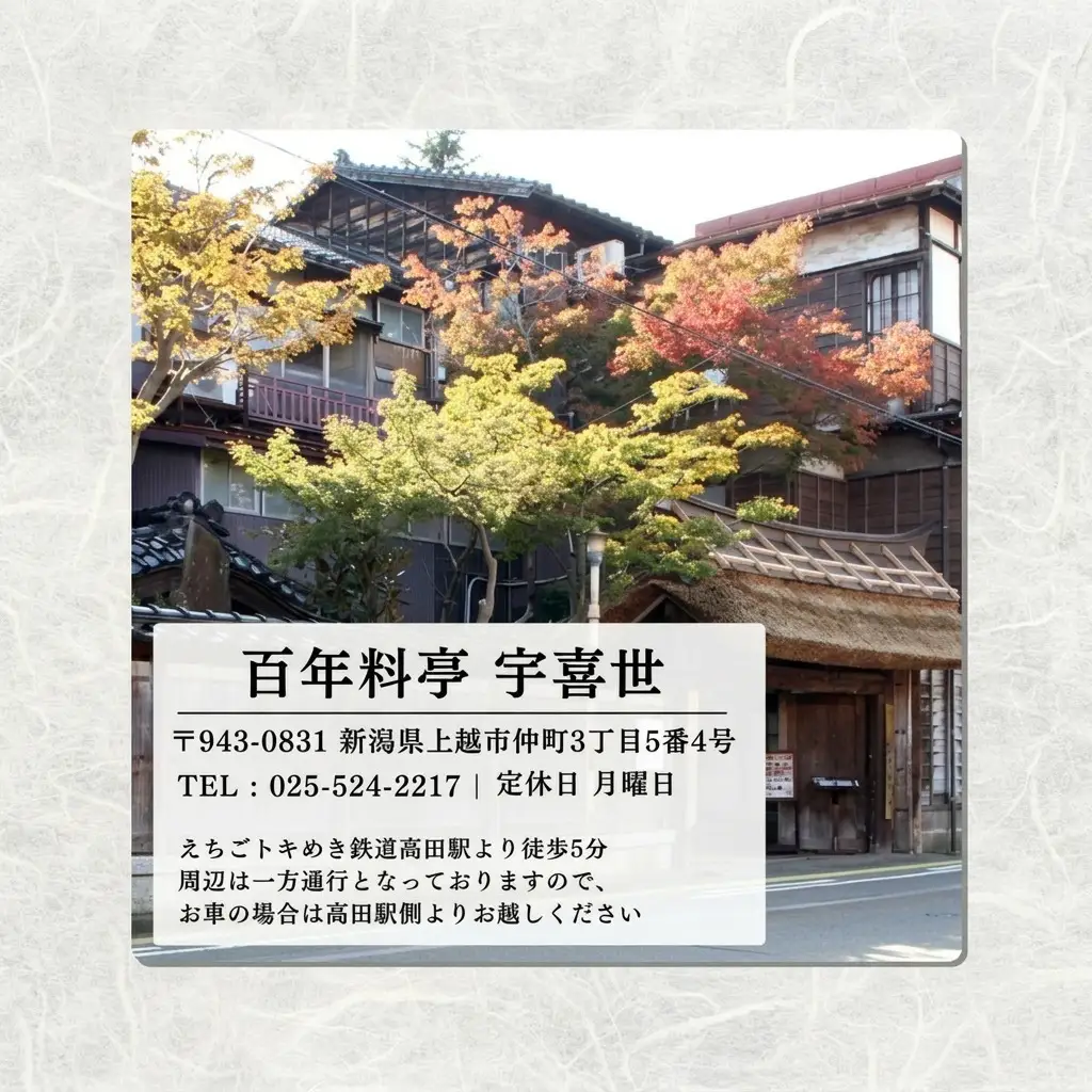 宇喜世 おせち 二段重 3~4人前 生おせち【限定20個】