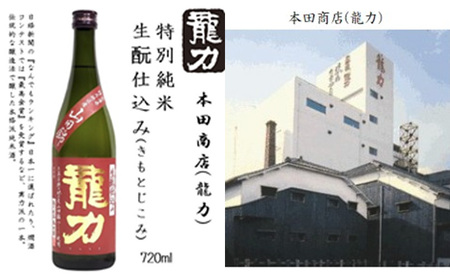 日本酒 純米飲み比べ 720ml 3本 日本酒