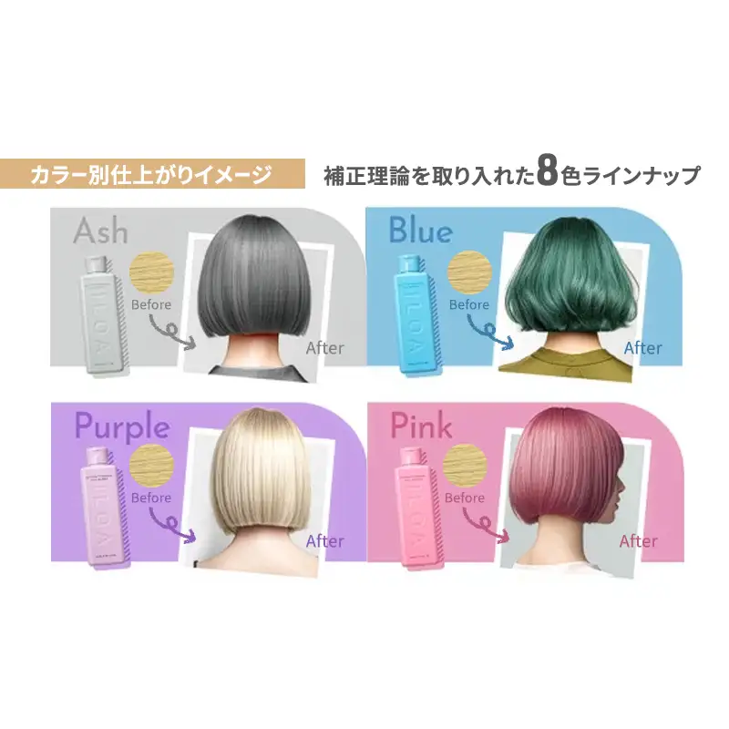 カラーシャンプー ILOA イロア ヘアカラー サプリメント 170ml 選べる色 カラーケア アッシュ ピンク パープル シルバー ベージュ レッド ブラウン オレンジ ブルー カラーキープ 退色 ムラシャン 赤 青 紫 推しカラー全8色 アッシュ