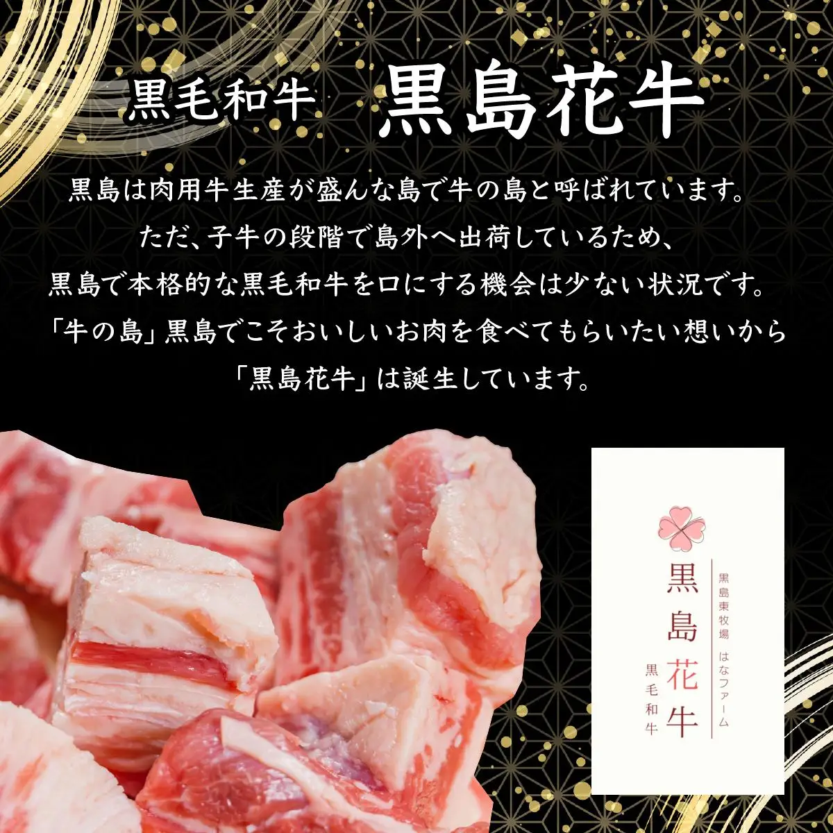 黒島花牛　煮込み用500g＋沖縄黒島の塩
