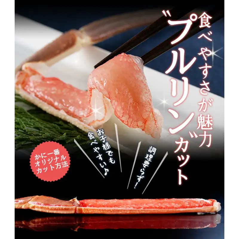 ズワイガニのかんかん焼きで楽しむ豪快ＢＢＱ気分 １ｋｇ／北畿水産　蟹 カニ かに ズワイ蟹 ズワイガニ