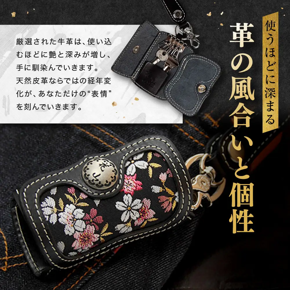 【デグナー】花山レザーキーケース [K-6K] 京桜 ブラック｜京都 バイクギア 人気ブランド バイク
