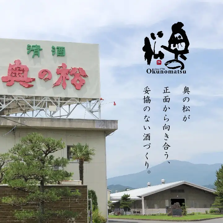 奥の松酒造「純米吟醸」720ml×1本【道の駅「安達」智恵子の里】