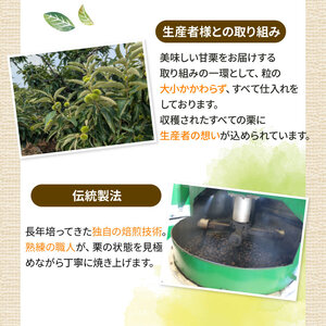 【ふるなびWEEK対象】天津甘栗 1.5kg 京都 【甘栗】