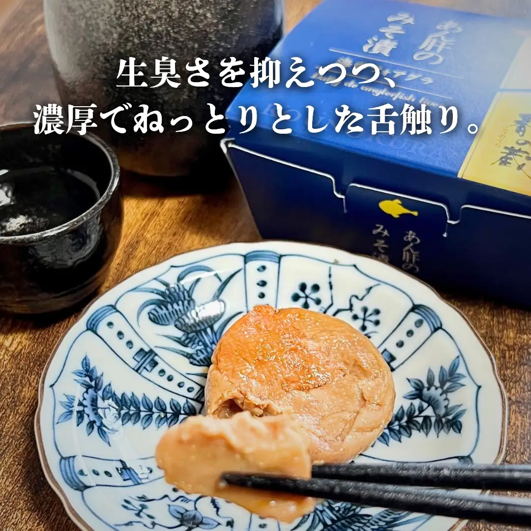 あん肝のみそ漬 27g×10個 | あんこう 鮟鱇 あん肝 漬物 香の蔵